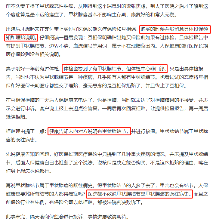 好支付寶首推的醫保長期醫療保險怎麽樣？坑不坑？插圖4