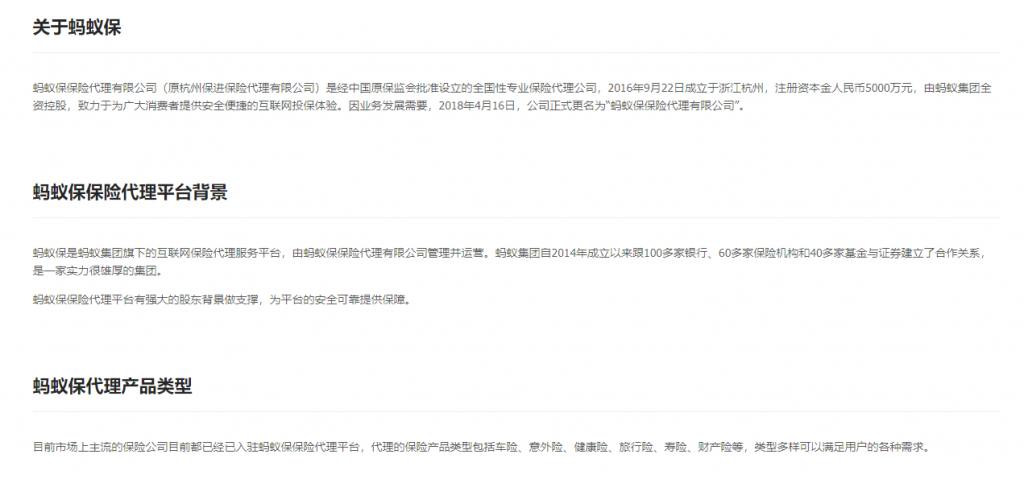 支付寶的全民保養老保險靠譜嗎？插圖2