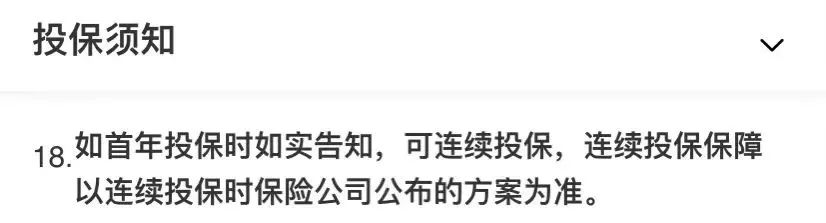 小孩看門診可以報銷的小額醫療險！0免賠額！調皮受傷跑醫院不怕了插圖2