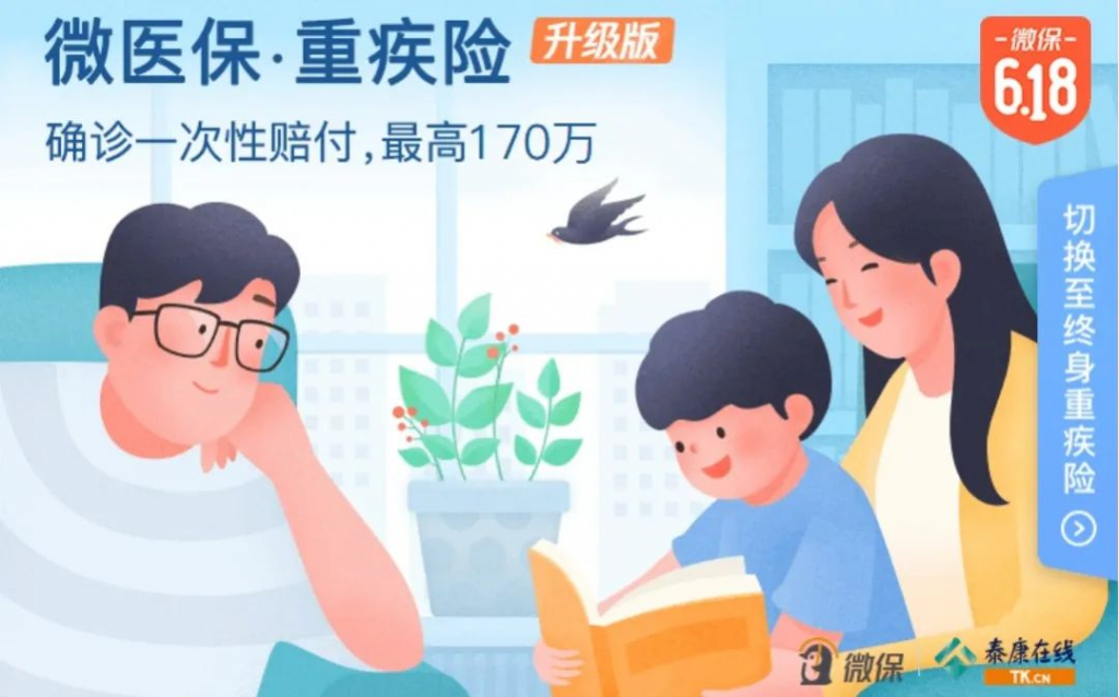 一年期的重疾險多少錢？一年隻要58元！！插圖12