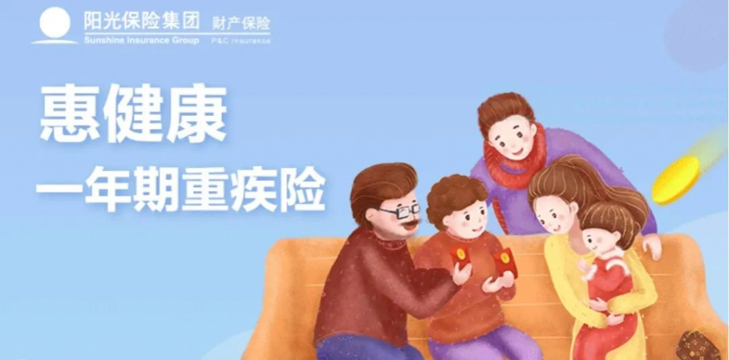 一年期的重疾險多少錢？一年隻要58元！！插圖14