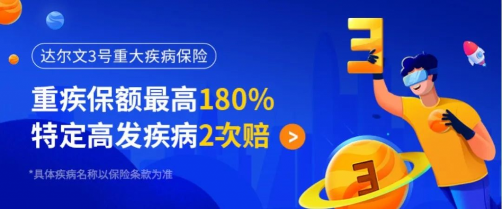 一年期的重疾險多少錢？一年隻要58元！！插圖18
