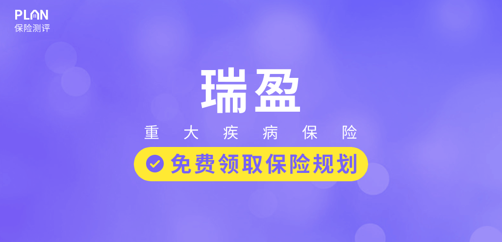 一年期的重疾險多少錢？一年隻要58元！！插圖20