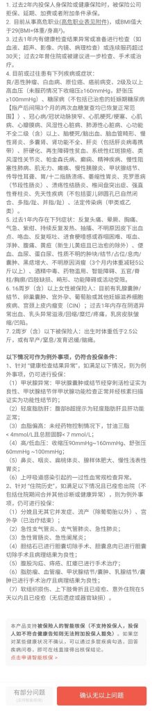 優越保百萬醫療險，2021版升級回歸！插圖12