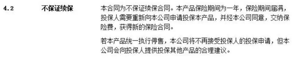 優越保百萬醫療險，2021版升級回歸！插圖18
