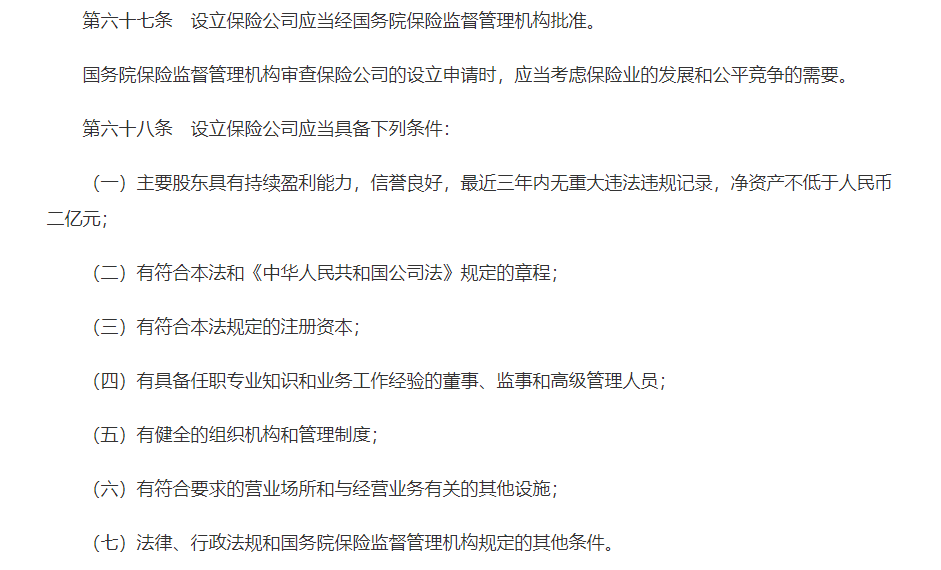 複星聯合健康保險怎麽樣？有什麽產品值得買？插圖2