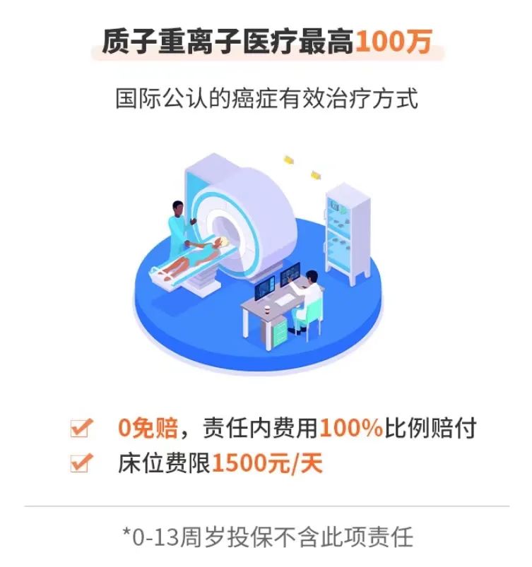 無社保也可以投的眾惠相互【小叮當】百萬醫療險醫療險！100%報銷，全家老小都能買！插圖18