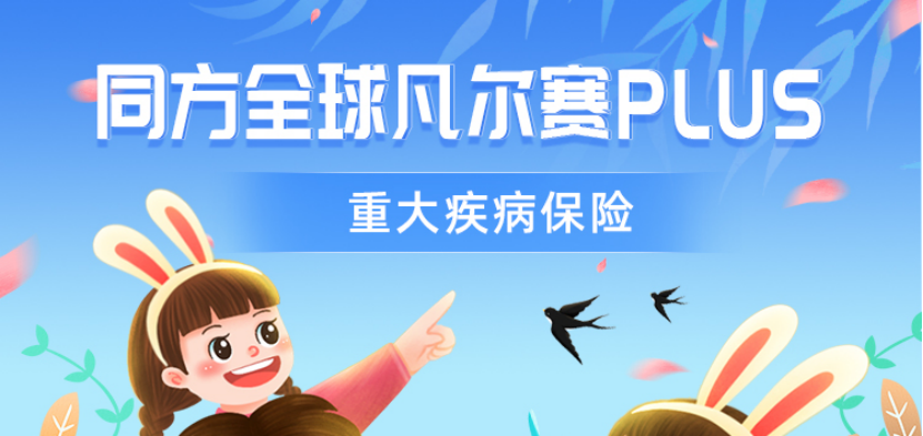 和諧健康保險公司可靠嗎?它家產品怎麽樣?插圖5 和諧健康保險公司可靠嗎?它家產品怎麽樣?插圖5