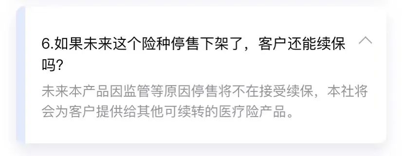 無社保也可以投的眾惠相互【小叮當】百萬醫療險醫療險！100%報銷，全家老小都能買！插圖36
