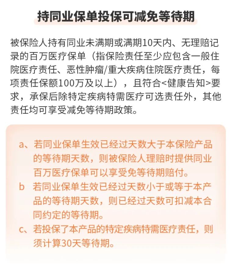 無社保也可以投的眾惠相互【小叮當】百萬醫療險醫療險！100%報銷，全家老小都能買！插圖38
