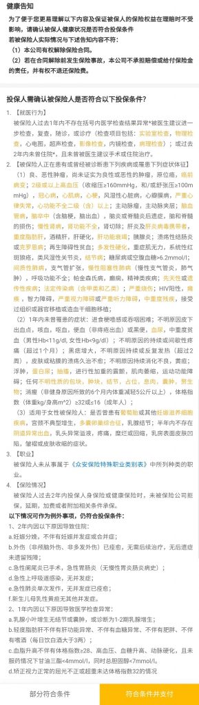給爸媽買保險？來看看尊享e生爸媽版，低至1.4元/天~插圖14