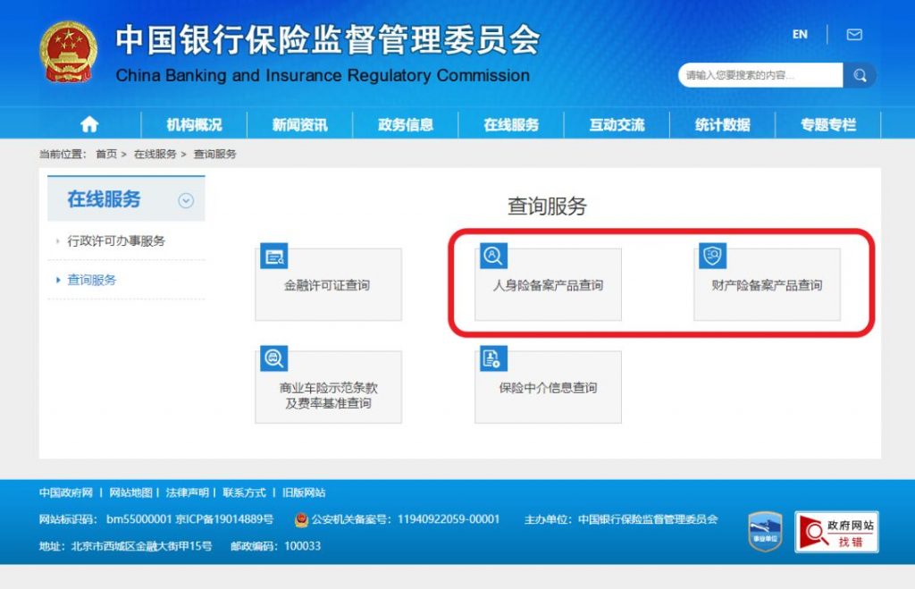 在網上買了保險，怎麽理賠啊？靠譜嗎？插圖4