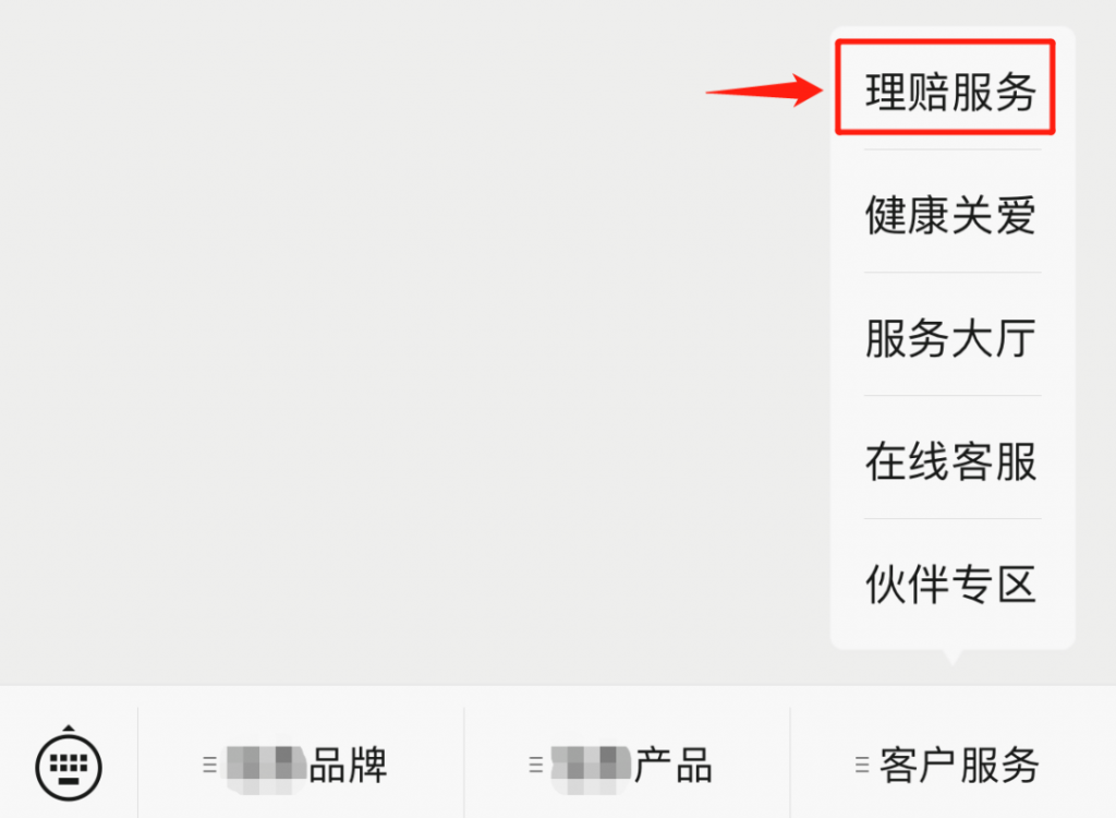 在網上買了保險，怎麽理賠啊？靠譜嗎？插圖8