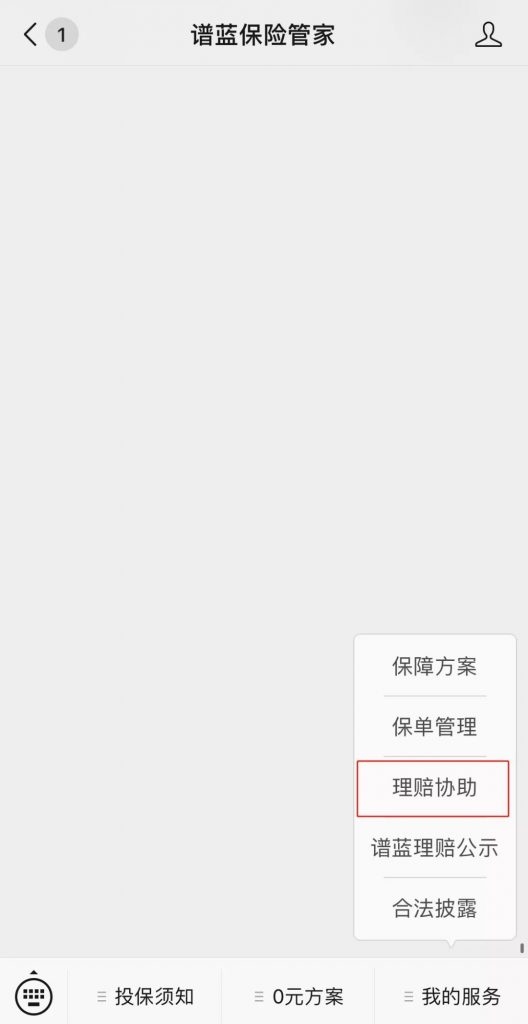 在網上買了保險，怎麽理賠啊？靠譜嗎？插圖10