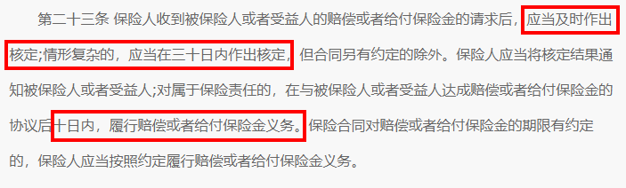 在網上買了保險，怎麽理賠啊？靠譜嗎？插圖12