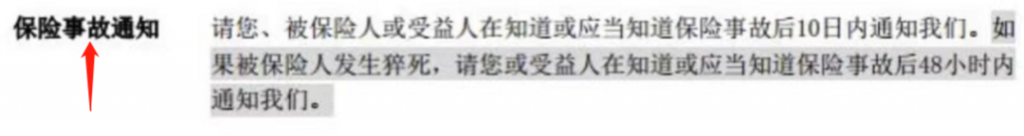 協助理賠了2000多次，總結出這幾個重要的保險理賠規律插圖24
