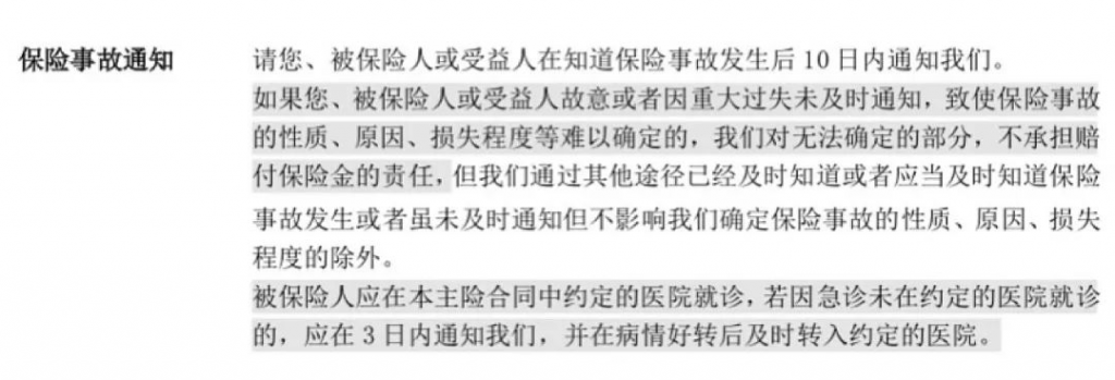 協助理賠了2000多次，總結出這幾個重要的保險理賠規律插圖30