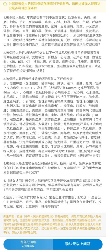 這款不分組多次賠付昆侖健康保普惠多倍版重疾險怎麽樣？值不值得買？插圖28