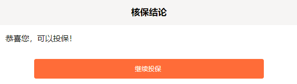 熱銷百萬醫療保險測評，你買對了嗎？插圖4