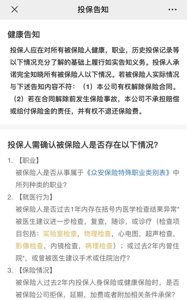 尊享e生又升級了，這兩類人投保能打折！插圖14