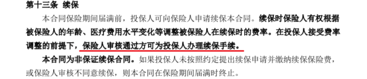 尊享e生又升級了，這兩類人投保能打折！插圖18