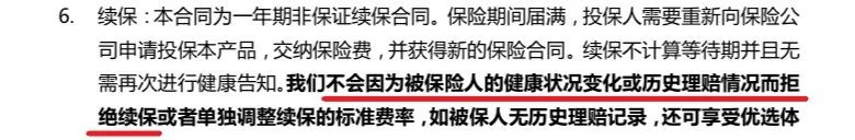 尊享e生又升級了，這兩類人投保能打折！插圖22