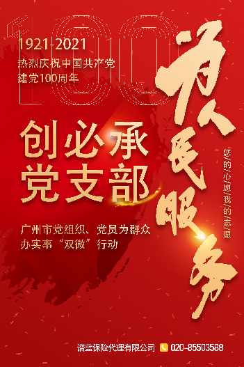 南沙金融局|為群眾辦實事，南沙金融在行動–香港赛马会网络平台行動篇插圖2