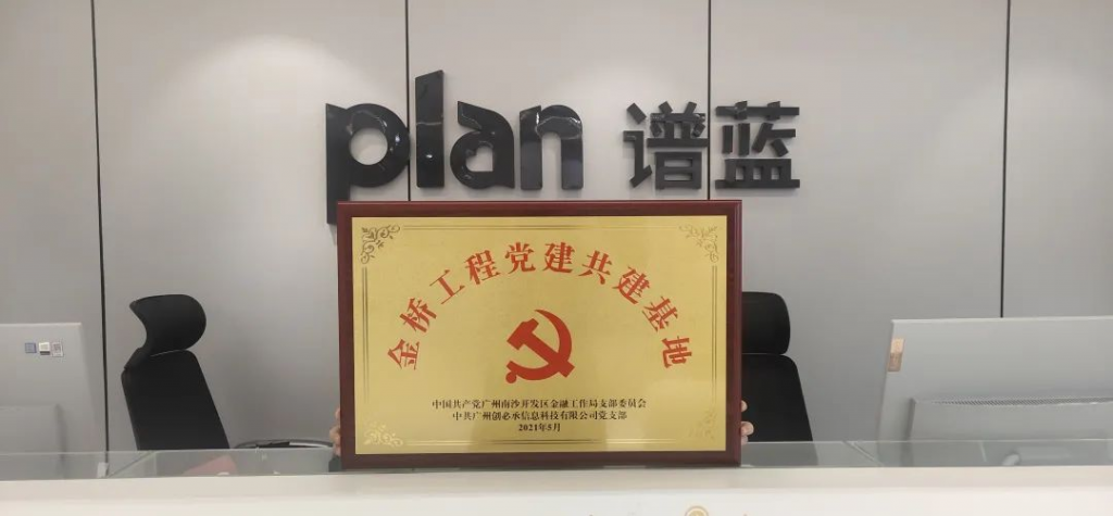 百年奮進路，偉業啟新程|譜藍溫暖黨建，獻禮建黨100周年插圖16