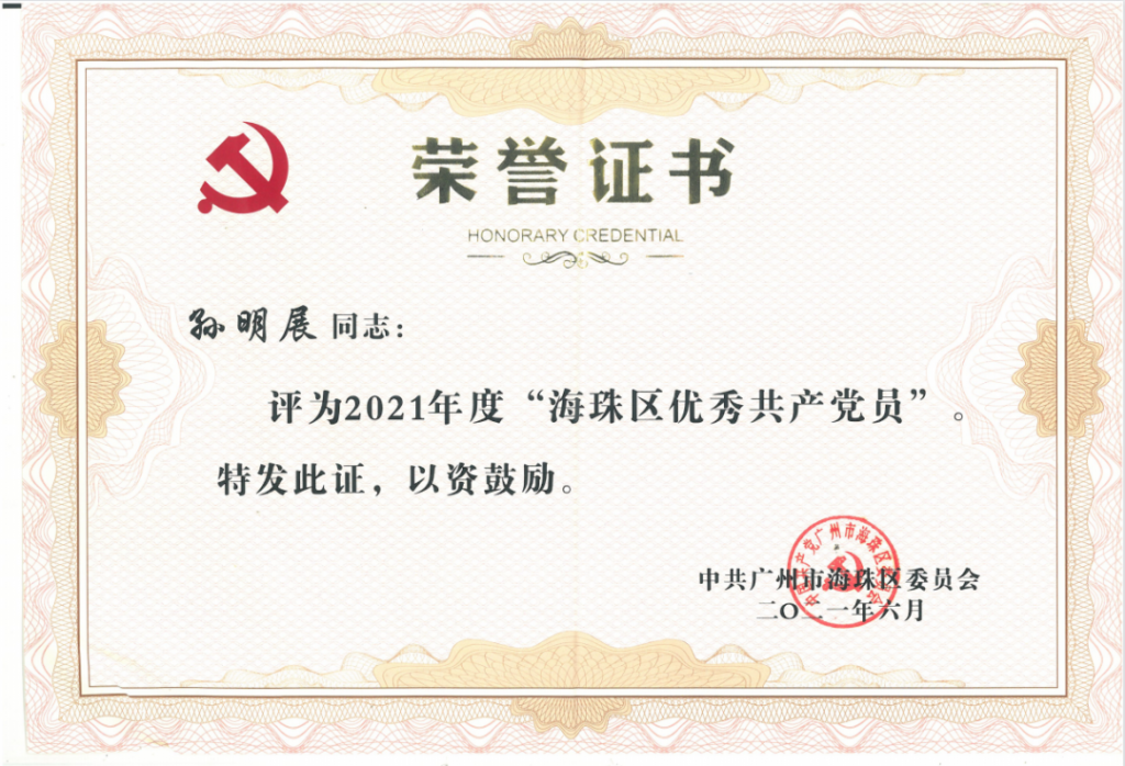 百年奮進路，偉業啟新程|譜藍溫暖黨建，獻禮建黨100周年插圖10