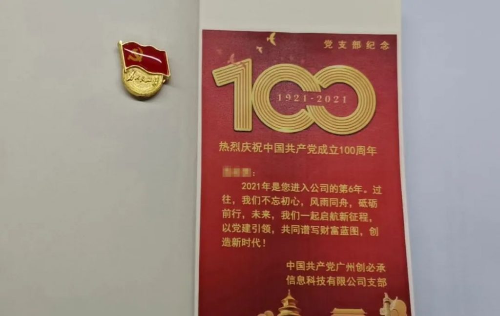 百年奮進路，偉業啟新程|譜藍溫暖黨建，獻禮建黨100周年插圖18