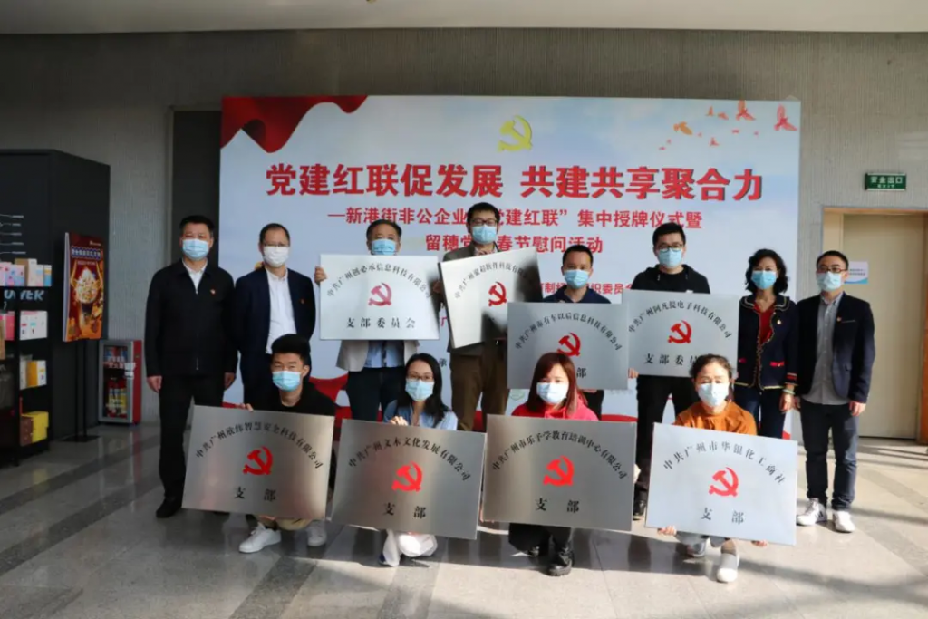 海珠區委、區工商聯、新港街等有關領導參觀創必承黨建陣地插圖2