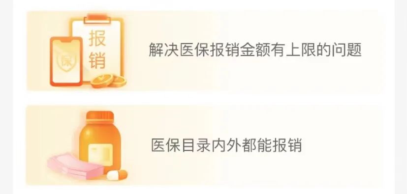 長期醫療險好醫保20年版怎麽樣？有哪些優缺點？插圖16