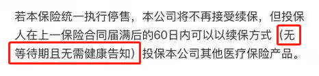 長期醫療險好醫保20年版怎麽樣？有哪些優缺點？插圖28