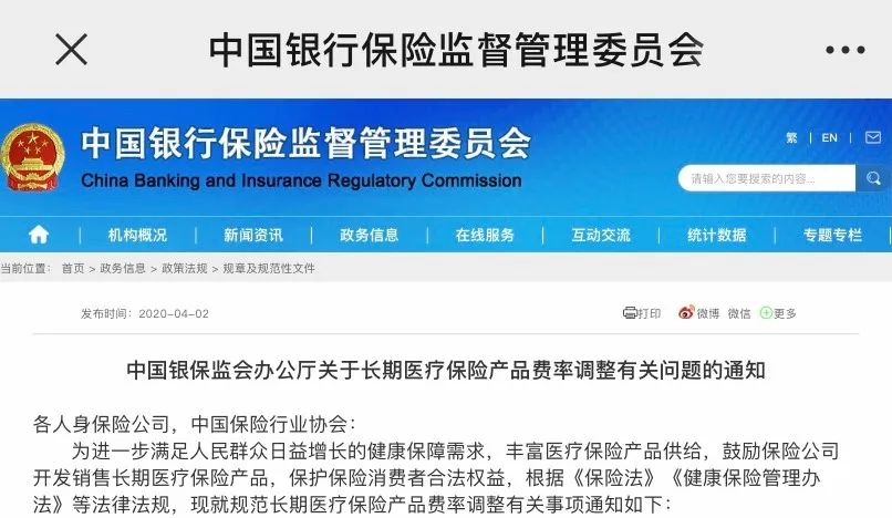 可以保終身的百萬醫療險,即將出現?插圖 可以保終身的百萬醫療險,即將出現?插圖