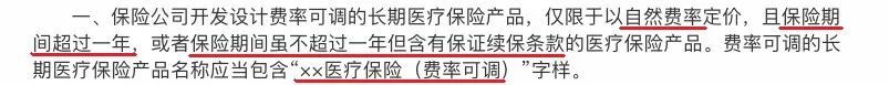 可以保終身的百萬醫療險,即將出現?插圖3 可以保終身的百萬醫療險,即將出現?插圖3