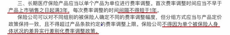 可以保終身的百萬醫療險,即將出現?插圖6 可以保終身的百萬醫療險,即將出現?插圖6