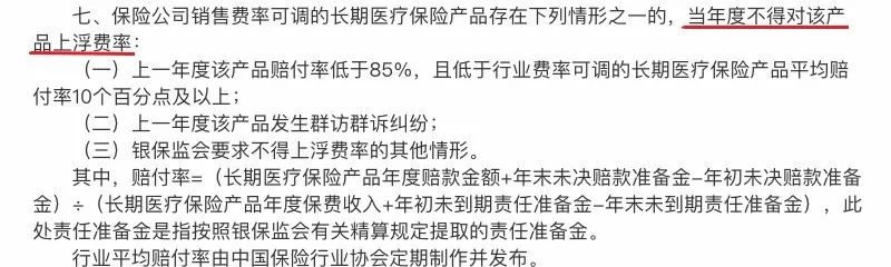 可以保終身的百萬醫療險,即將出現?插圖7 可以保終身的百萬醫療險,即將出現?插圖7