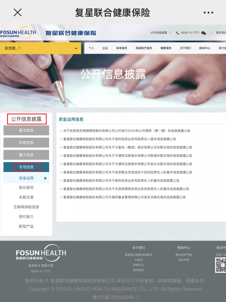 可以保終身的百萬醫療險,即將出現?插圖8 可以保終身的百萬醫療險,即將出現?插圖8
