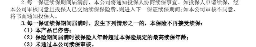 保證續保10年!新華保險推出康健華尊長期醫療險,和平安、太平洋正麵PK!插圖2 保證續保10年!新華保險推出康健華尊長期醫療險,和平安、太平洋正麵PK!插圖2