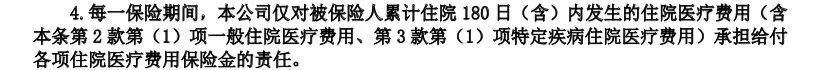 保證續保10年!新華保險推出康健華尊長期醫療險,和平安、太平洋正麵PK!插圖8 保證續保10年!新華保險推出康健華尊長期醫療險,和平安、太平洋正麵PK!插圖8