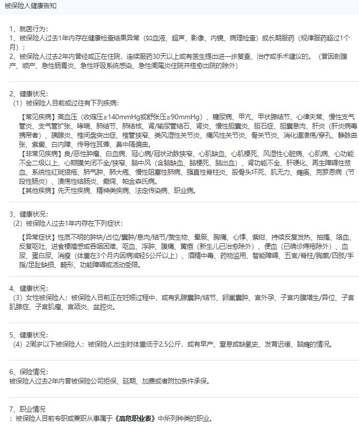 父母年紀大了，還能買保險嗎？怎麽買？一文解決各類難點！插圖10