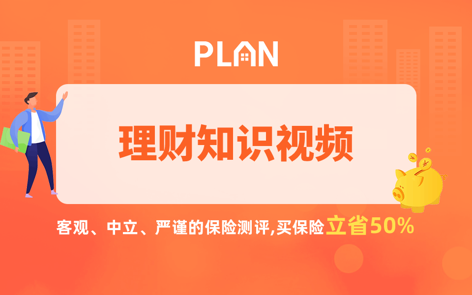 銀行理財，基金跌麻了，理財險才是最終贏家？