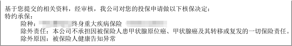 百萬重疾醫療險—亞太無憂百萬重疾醫療險，甲狀腺結節三級也能標體投保！插圖