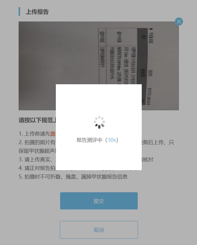 百萬重疾醫療險—亞太無憂百萬重疾醫療險，甲狀腺結節三級也能標體投保！插圖14