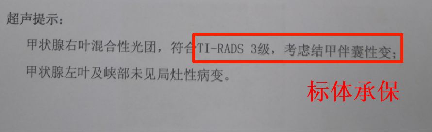 百萬重疾醫療險—亞太無憂百萬重疾醫療險，甲狀腺結節三級也能標體投保！插圖24