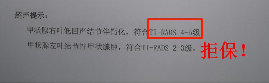 百萬重疾醫療險—亞太無憂百萬重疾醫療險，甲狀腺結節三級也能標體投保！插圖26