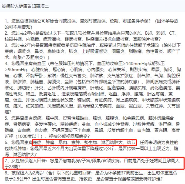 是不是得了女性疾病，就不能再買保險了呢？為仙女們呈上女性投保秘籍~插圖