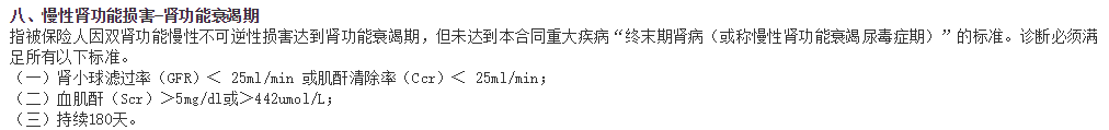 渤海人壽嘉樂保重疾險一次性可賠105萬!單次賠付王牌來襲!值不值得買?插圖7 渤海人壽嘉樂保重疾險一次性可賠105萬!單次賠付王牌來襲!值不值得買?插圖7