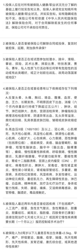 渤海人壽嘉樂保重疾險一次性可賠105萬!單次賠付王牌來襲!值不值得買?插圖10 渤海人壽嘉樂保重疾險一次性可賠105萬!單次賠付王牌來襲!值不值得買?插圖10