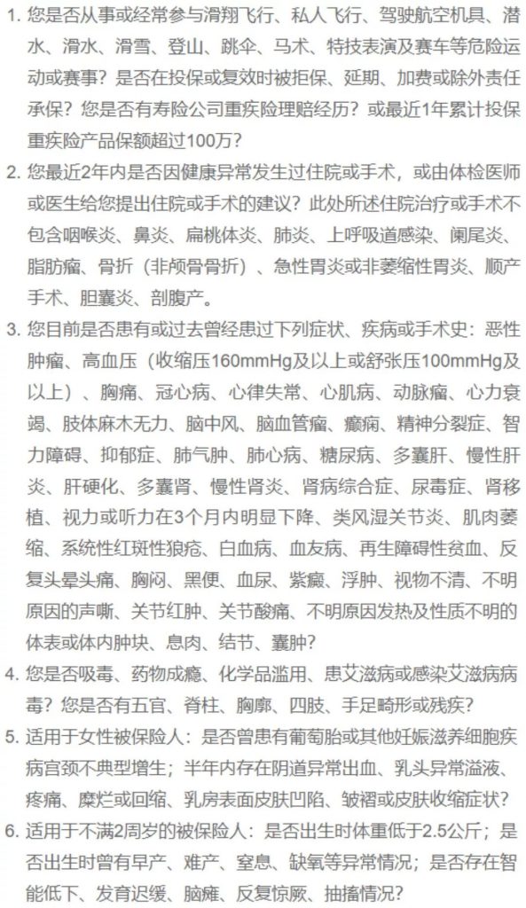 加多寶也開始賣保險了？光大永明人壽嘉多保多次賠付重疾險怎麽樣？插圖14